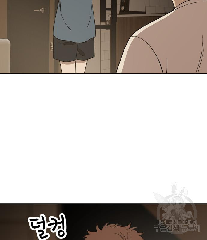 노답소녀 82화 24