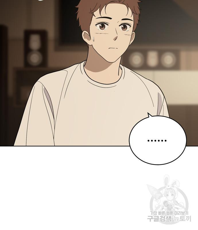 노답소녀 82화 25