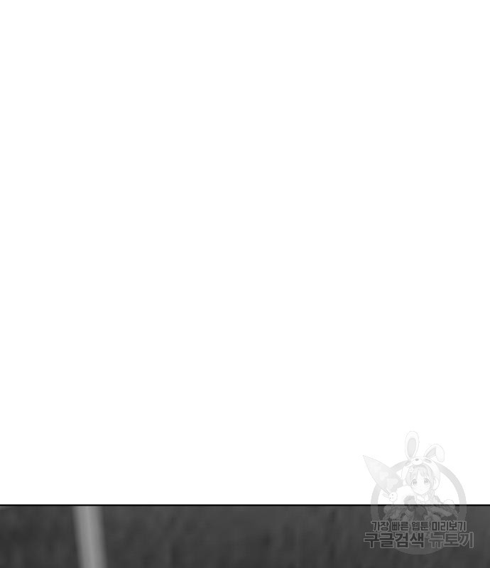노답소녀 82화 26