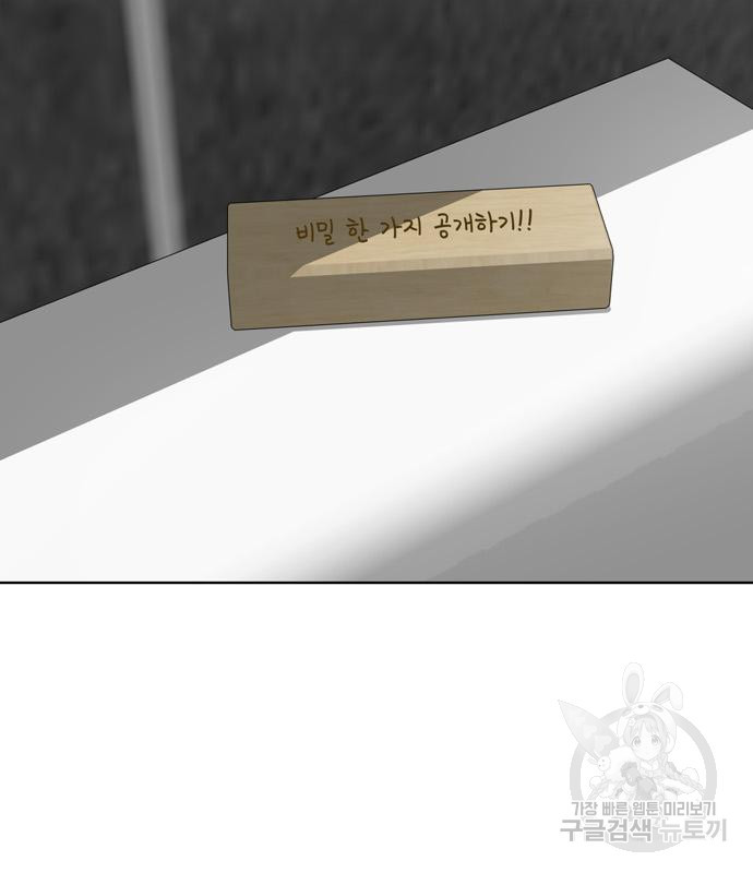 노답소녀 82화 27