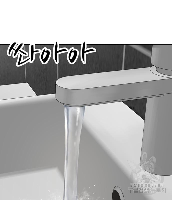 노답소녀 82화 28