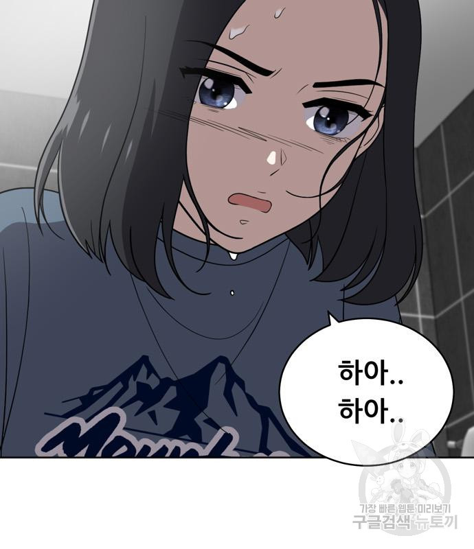 노답소녀 82화 31