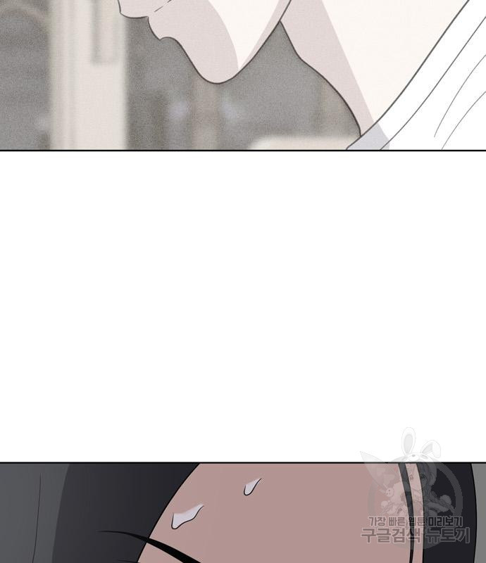 노답소녀 82화 33