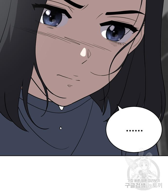 노답소녀 82화 34