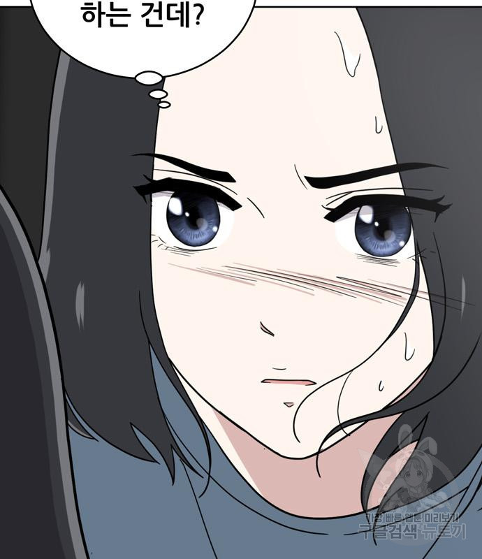 노답소녀 82화 37