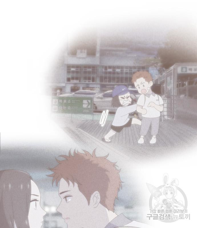 노답소녀 82화 39