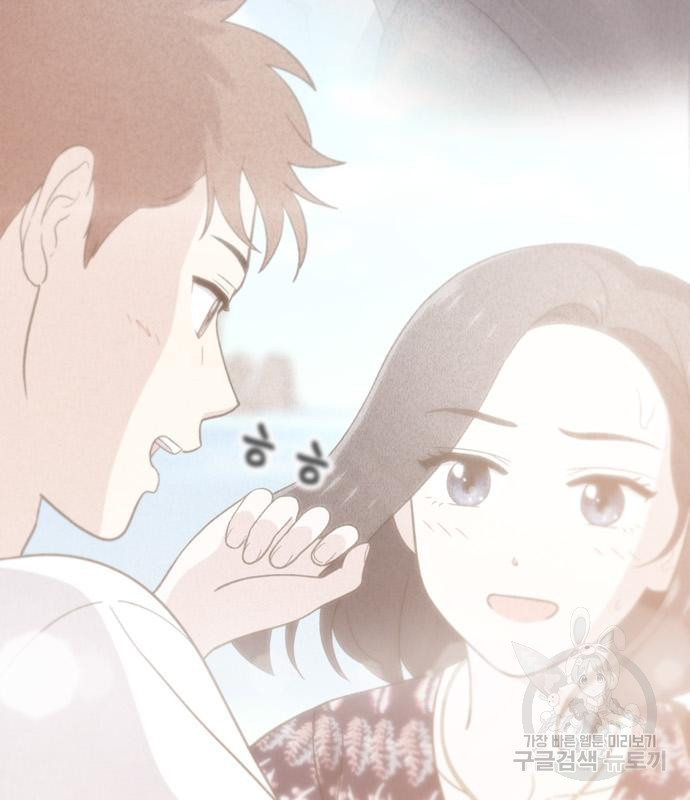 노답소녀 82화 42