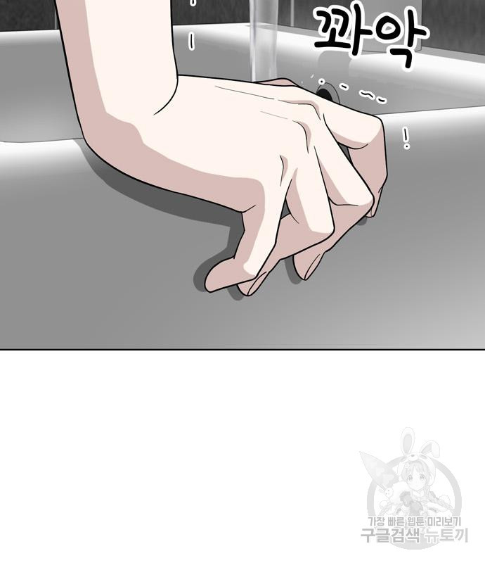 노답소녀 82화 44