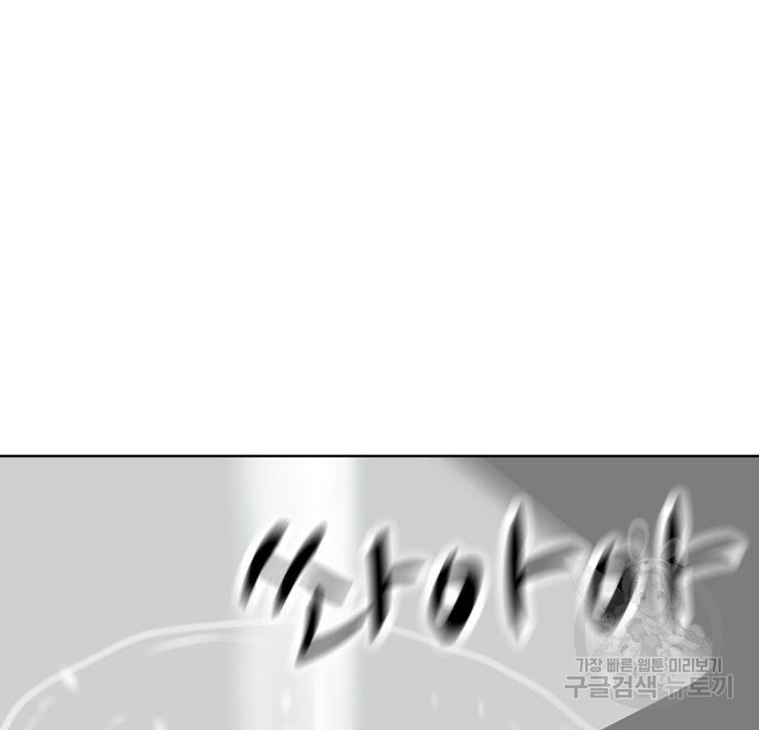 노답소녀 82화 46