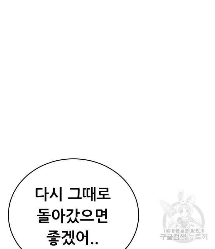 노답소녀 82화 48