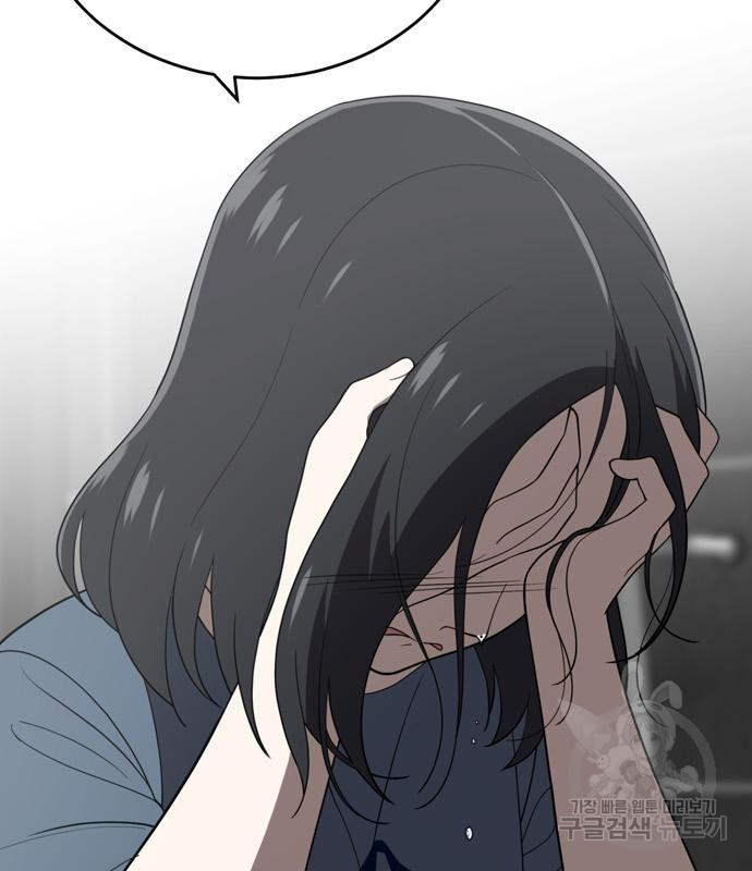 노답소녀 82화 49