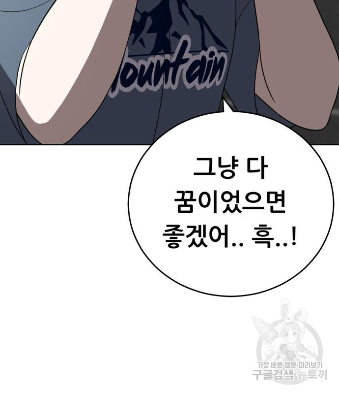 노답소녀 82화 50