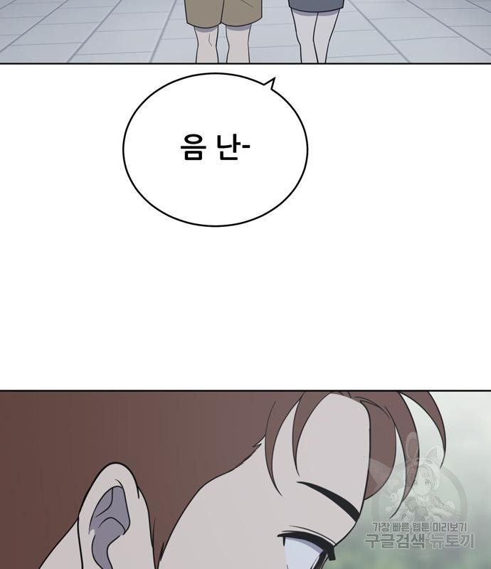 노답소녀 82화 59