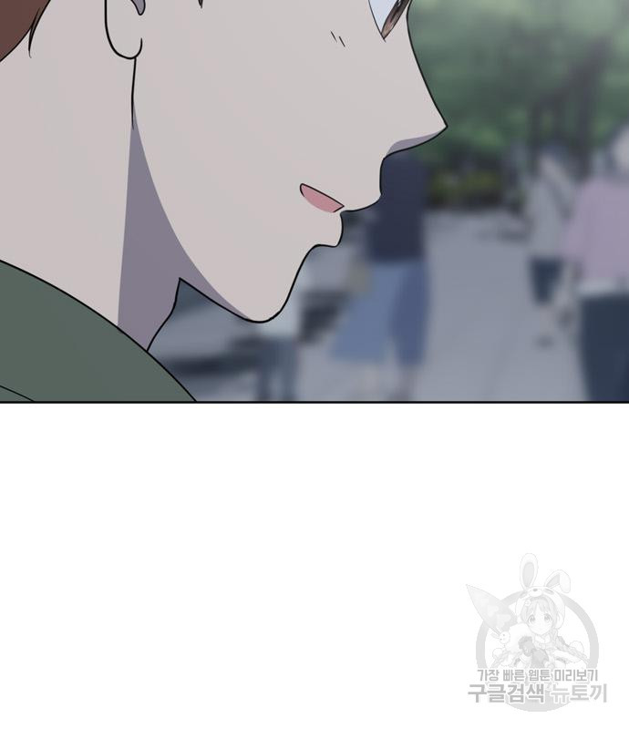노답소녀 82화 60