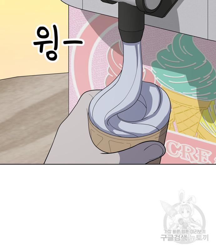 노답소녀 82화 63