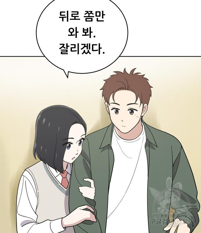 노답소녀 82화 70
