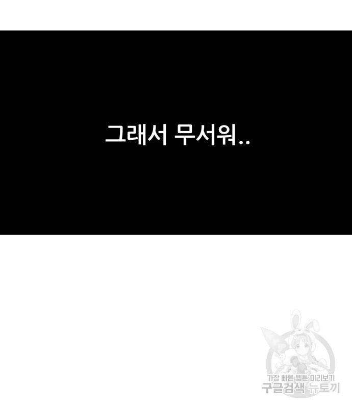 노답소녀 82화 72