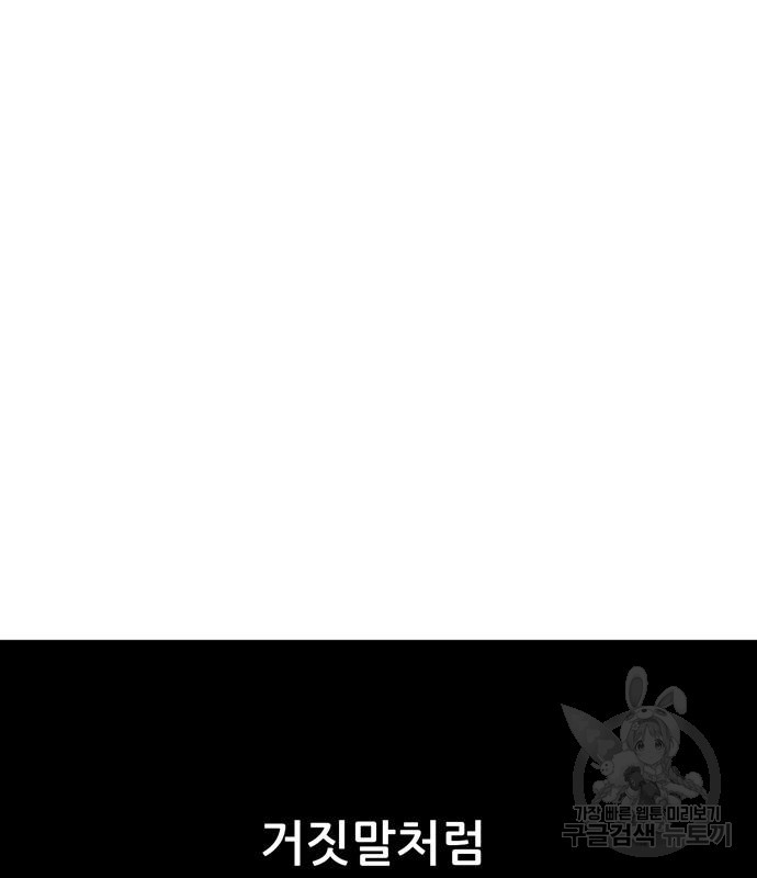 노답소녀 82화 74