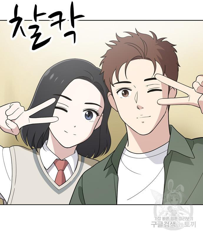 노답소녀 82화 76