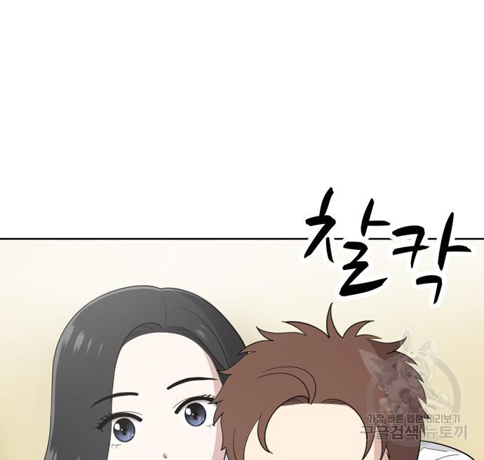 노답소녀 82화 77