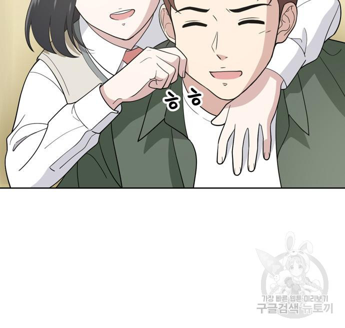 노답소녀 82화 78