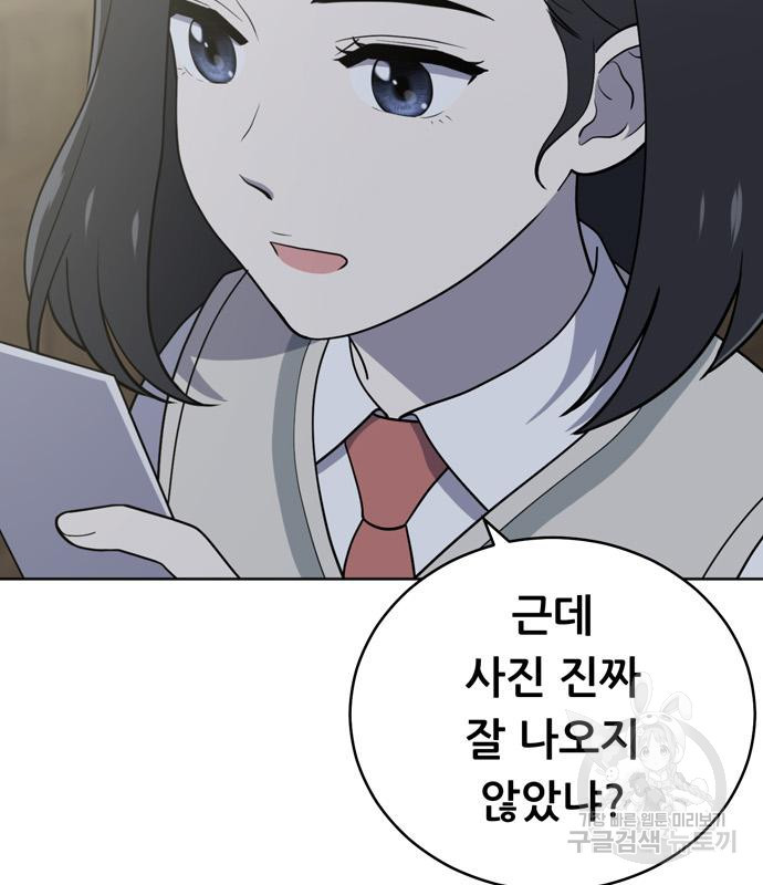 노답소녀 82화 88
