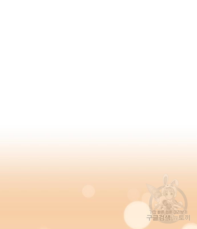 노답소녀 82화 95
