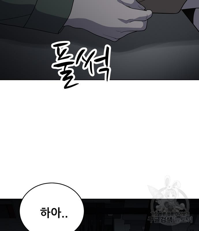 노답소녀 82화 104