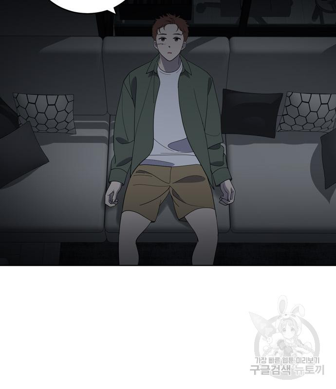 노답소녀 82화 105