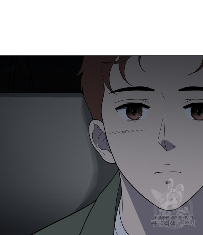 노답소녀 82화 106