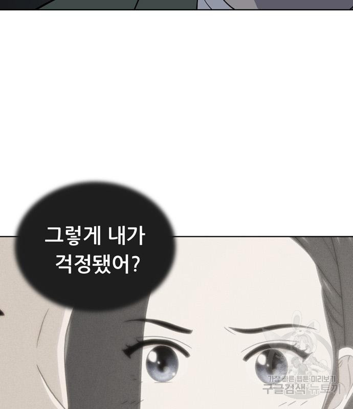 노답소녀 82화 107