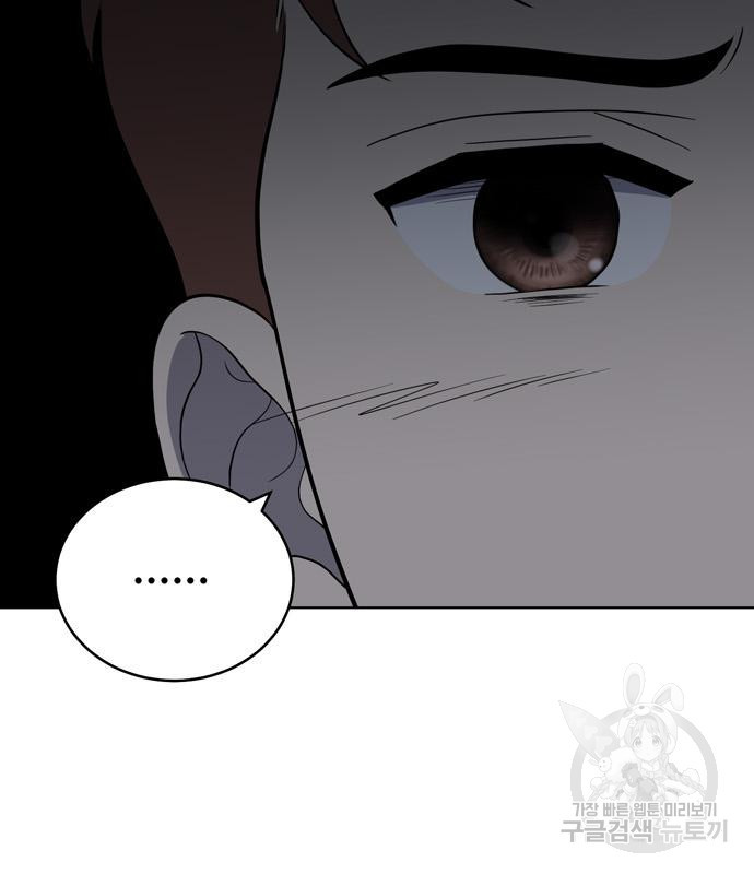 노답소녀 82화 109