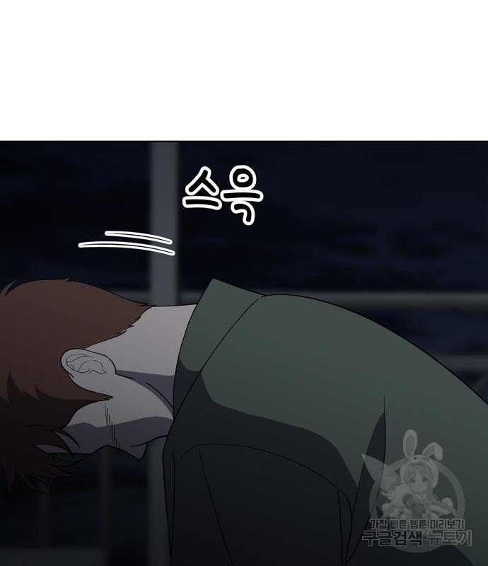 노답소녀 82화 110