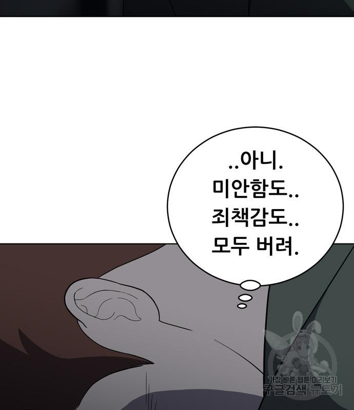 노답소녀 82화 111