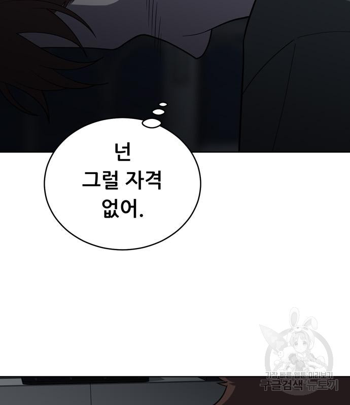 노답소녀 82화 112