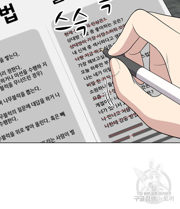 노답소녀 82화 125