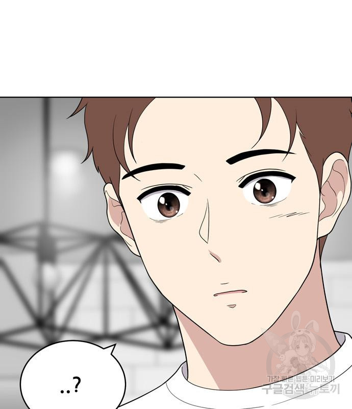 노답소녀 82화 126