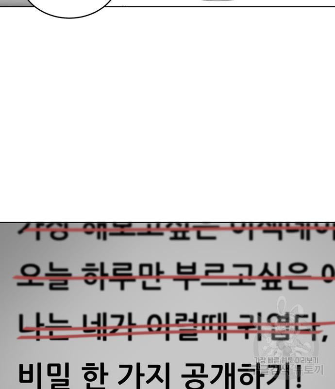 노답소녀 82화 127