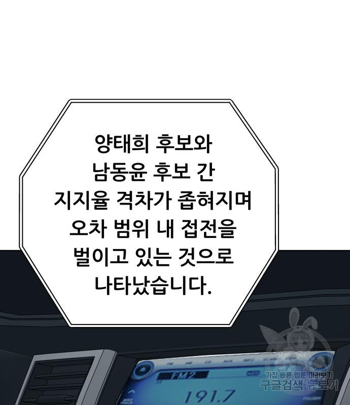 노답소녀 82화 133