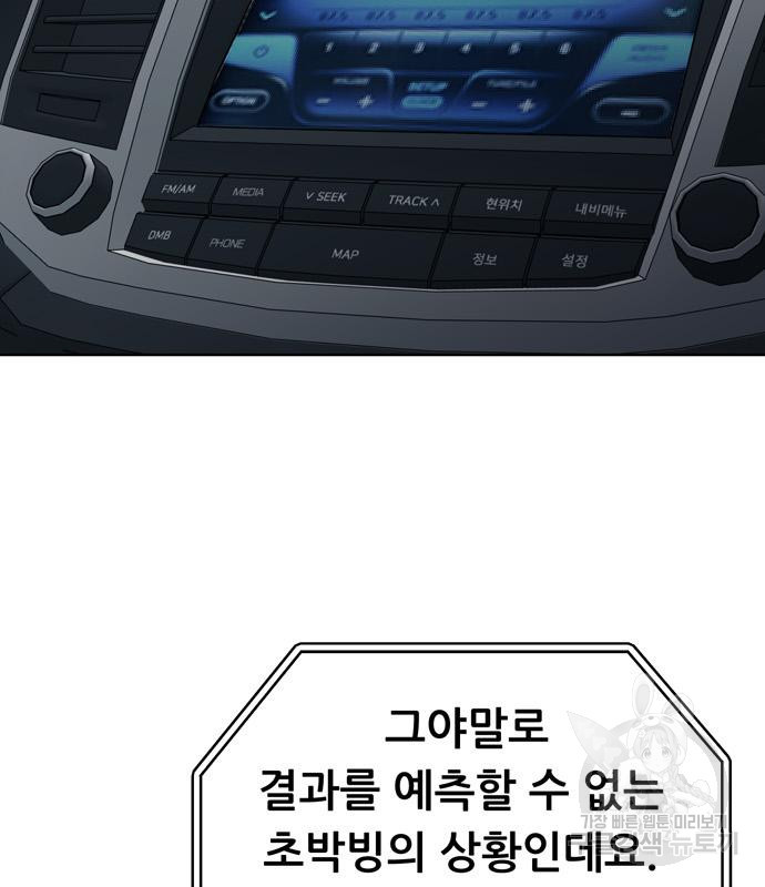 노답소녀 82화 134