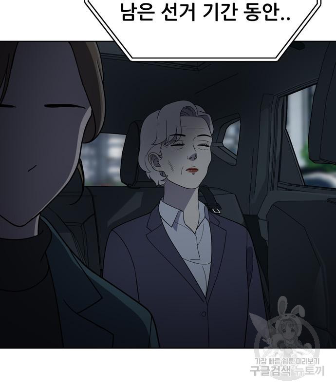 노답소녀 82화 135