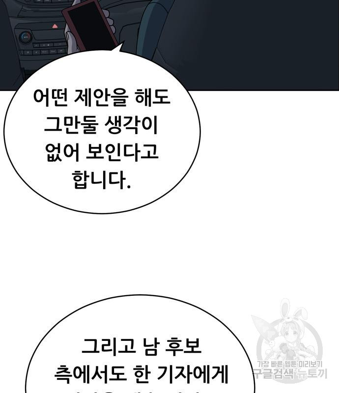 노답소녀 82화 137