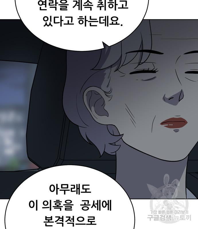 노답소녀 82화 138