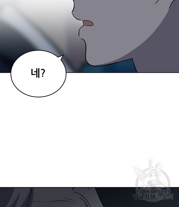 노답소녀 82화 142