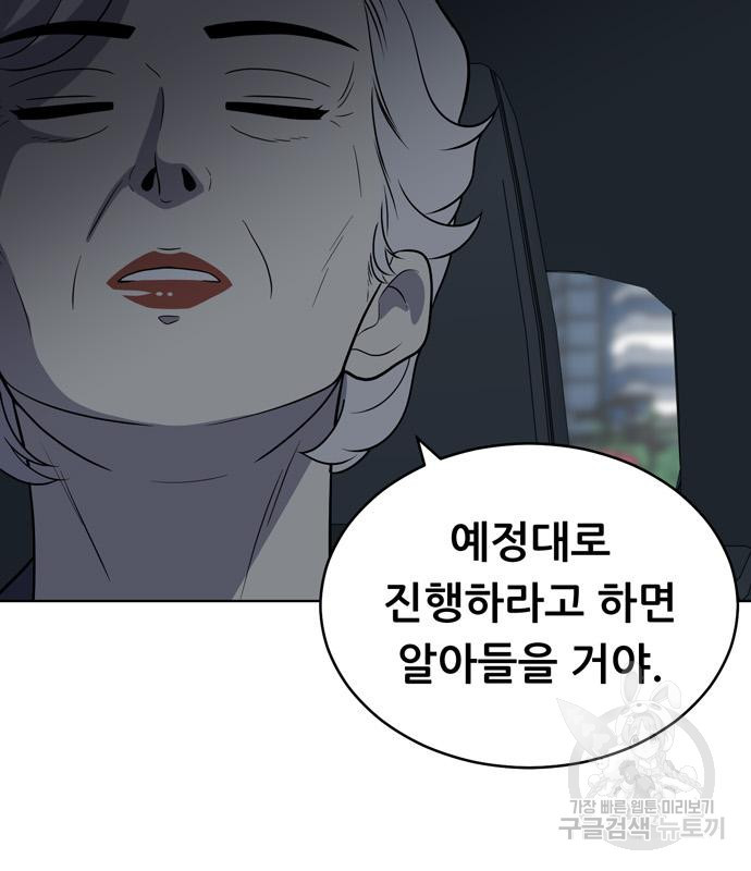 노답소녀 82화 143