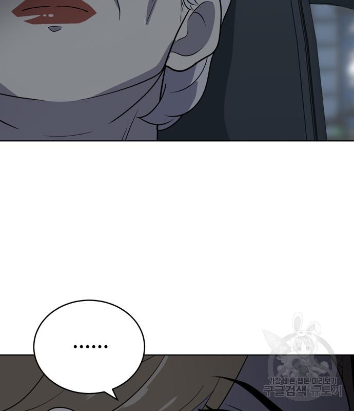 노답소녀 82화 146