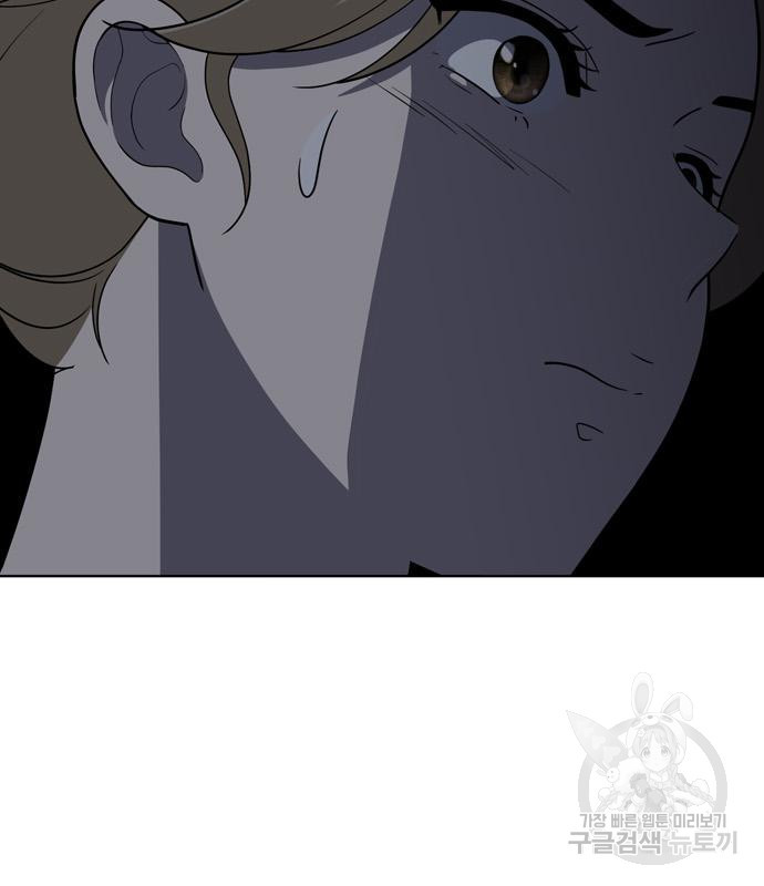 노답소녀 82화 147