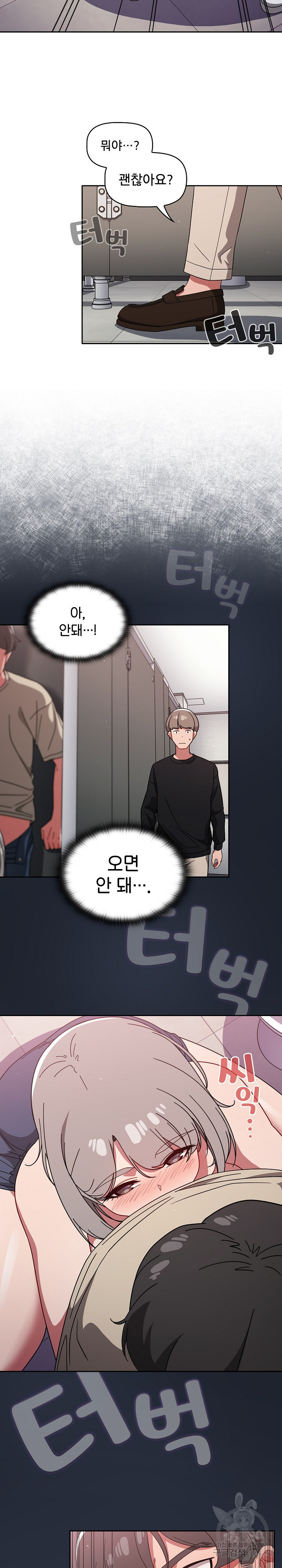 스위치온 29화 4