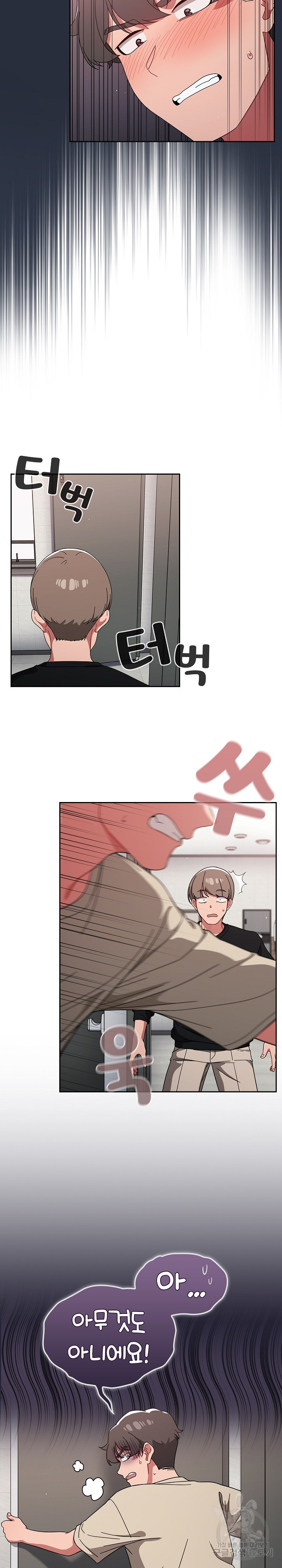 스위치온 29화 5