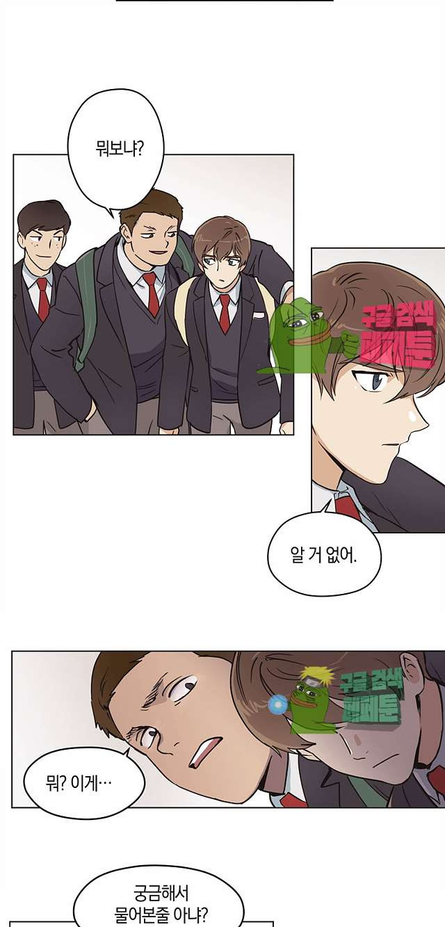 드림사인 4화 3